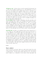 [인사관리] Human Resource Management-15