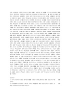 [인사관리] Human Resource Management-16