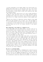 [식품영양, 자연과학] 암에대해서-4
