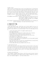 [자연과학] 식이섬유에 대해서-3