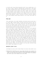 [일본의 역사] 일본의 근현대사-3