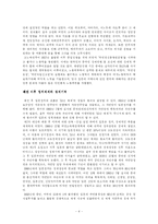 [일본의 역사] 일본의 근현대사-4