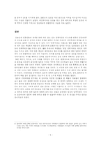 [일본의 역사] 일본의 근현대사-5