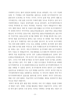 [정책학원론] [정책학원론] 토지거래허가제의 정책 효과-20