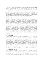 [사회과학] 웰빙문화의 원인과 전망, 문제점 및 지향방향-8