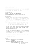[교육심리] 고전적 조건형성과 조작적 조건형성의 비교-3