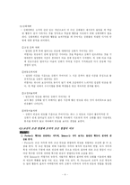 [교육심리] 고전적 조건형성과 조작적 조건형성의 비교-4