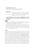 [교육심리] 고전적 조건형성과 조작적 조건형성의 비교-5