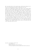 [교육심리] 고전적 조건형성과 조작적 조건형성의 비교-6