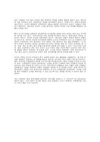 [경영학 심화과정] 미래의 물결을 읽고-5