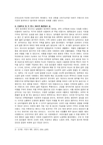 [인문사회계열] 전근대집단심성, 망탈리테-3