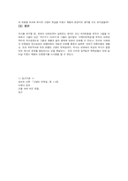 [인문사회계열] 전근대집단심성, 망탈리테-10