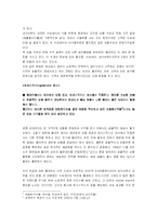 [경영학원론] [경영학]사례조사_월마트의 성공요인 분석(A+리포트)-4