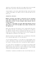 [경영학원론] [경영학]사례조사_월마트의 성공요인 분석(A+리포트)-6