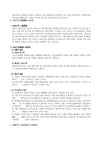 [여성학] [인적자원관리]지식정보사회와 여성인력 관리방안(A+리포트)-2