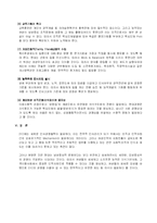 [여성학] [인적자원관리]지식정보사회와 여성인력 관리방안(A+리포트)-4