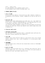 [인적자원관리] [인적자원관리]명예퇴직제의 장단점 분석 및 대안(A+리포트)-4
