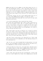 [사회복지학] [사회복지]노인복지 현황과 노인의 경제적 자립방안(A+리포트)-2