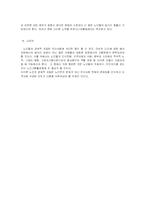 [사회복지학] [사회복지]노인복지 현황과 노인의 경제적 자립방안(A+리포트)-3