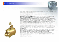 [창업론] [창업론]PC방 사업계획서(A+리포트)-20