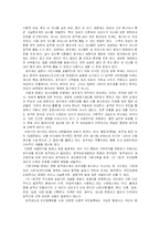 [여성학] [여성학]한국사회의 성차별과 그 해결방안(A+리포트)-2