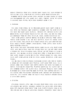 [여성학] [여성학]한국사회의 성차별과 그 해결방안(A+리포트)-3