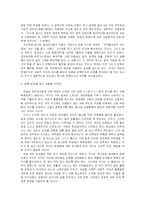 [여성학] [여성학]한국사회의 성차별과 그 해결방안(A+리포트)-4