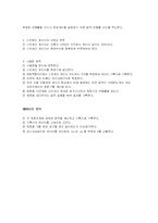 [기계공학] 탄성계수측정-3
