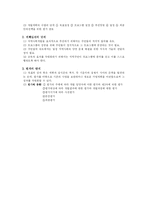 [사회복지] 지역사회복지론 모델A,B,C-7