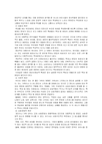 [여성학] [여성학]아동학대와 아동복지 증진을 위한 방안(A+리포트)-3
