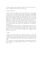 [여성학] [여성학]아동학대와 아동복지 증진을 위한 방안(A+리포트)-6