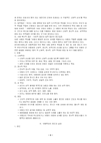 [여성학] [여성학]아동학대의 실태와 아동의 권리보호를 위한 방안(A+리포트)-2