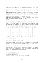[여성학] [여성학]아동학대의 실태와 아동의 권리보호를 위한 방안(A+리포트)-3