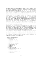 [여성학] [여성학]아동학대의 실태와 아동의 권리보호를 위한 방안(A+리포트)-5