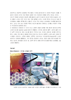 [시각디자인] [시각디자인]2006년 인테리어 디자인 트렌드 경향 분석(A+리포트)-3