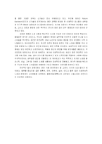 [시각디자인] [시각디자인]2006년 인테리어 디자인 트렌드 경향 분석(A+리포트)-4