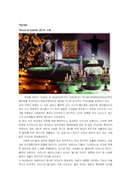 [시각디자인] [시각디자인]2006년 인테리어 디자인 트렌드 경향 분석(A+리포트)-5