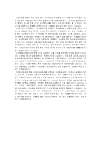 [교육학] [교육학]사교육비 지출 실태와 대책(A+리포트)-6