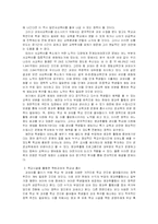 [교육학] [교육학]사교육비 지출 실태와 대책(A+리포트)-8