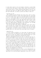 [교육학] [교육학]사교육비 지출 실태와 대책(A+리포트)-9