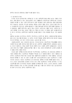 [교육학] [교육학]사교육비 지출 실태와 대책(A+리포트)-10