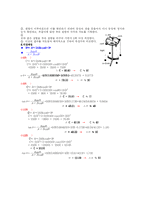 [일반물리및실험] 힘의합성<★예비&결과><일반물리및실험>-2