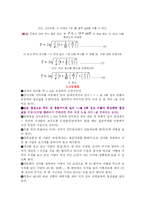 [일반물리및실험]중력가속도측정 예비+결과(단진자운동)-2