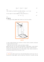선운동량보존(예비레포트)-2