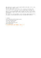 [일반물리및실험][화학]고체의 비열측정 ★(예비+결과)-4