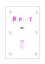 [구의 공간운동을 이용한 역학적에너지보존법칙]구의공간운동을이용한 역학적에너지보존법칙-1