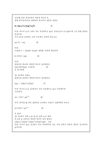 [구의 공간운동을 이용한 역학적에너지보존법칙]구의공간운동을이용한 역학적에너지보존법칙-3