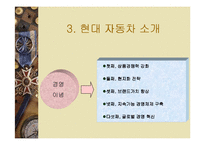 [마케팅] 에쿠스 마케팅 전략 분석-5