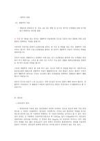 환경과오염 레포트-2