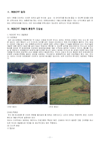 [마케팅원론,리조트운영론,] 리조트 사업계획서-4
